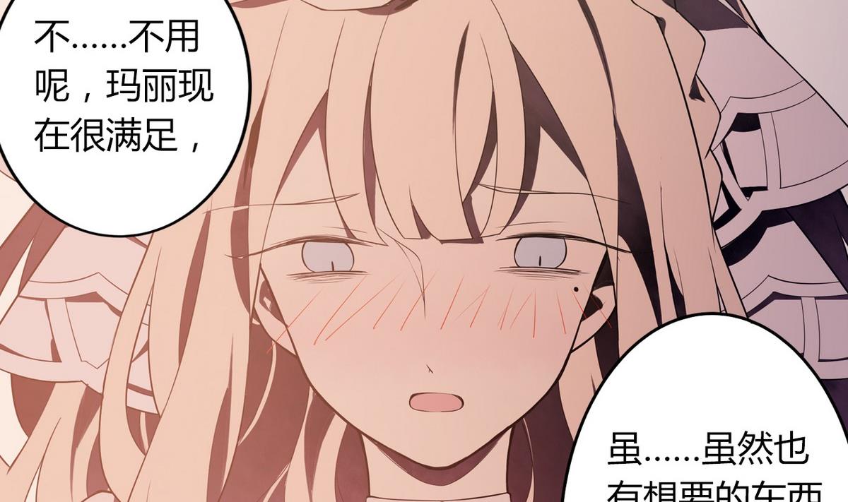 🍸古怪商店 第52话 神明庇佑 上 第37页