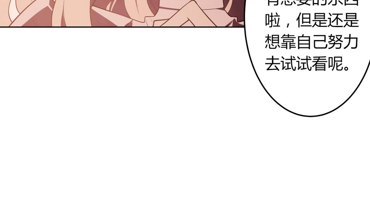 🍸古怪商店 第52话 神明庇佑 上 第38页