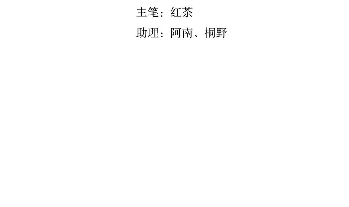🍸古怪商店 第52话 神明庇佑 上 第4页