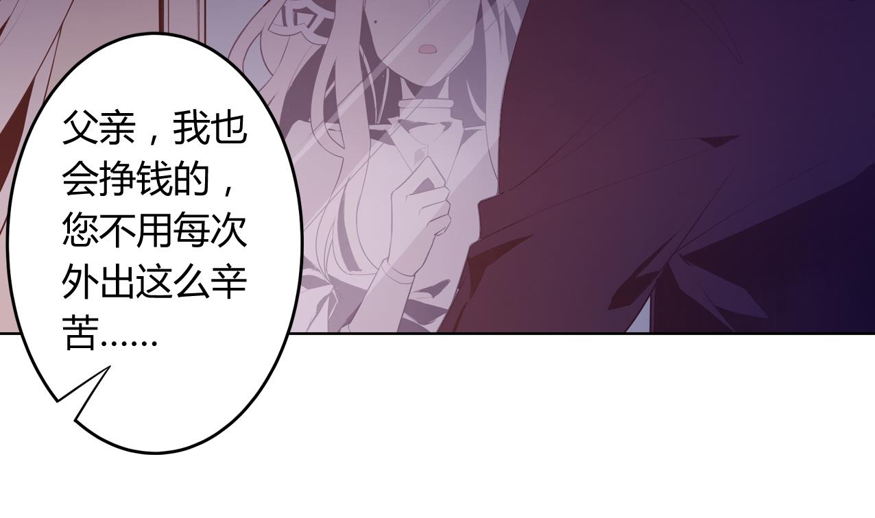 🍸古怪商店 第53话 我还有你 上 第17页