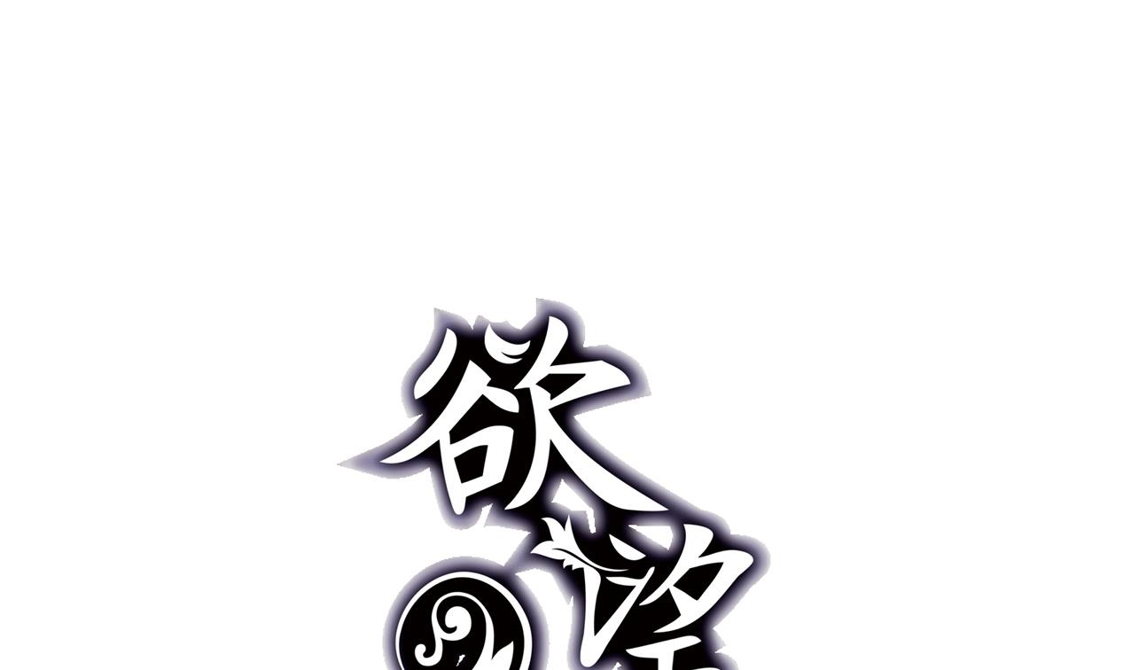 🍸古怪商店 第53话 我还有你 上 第2页