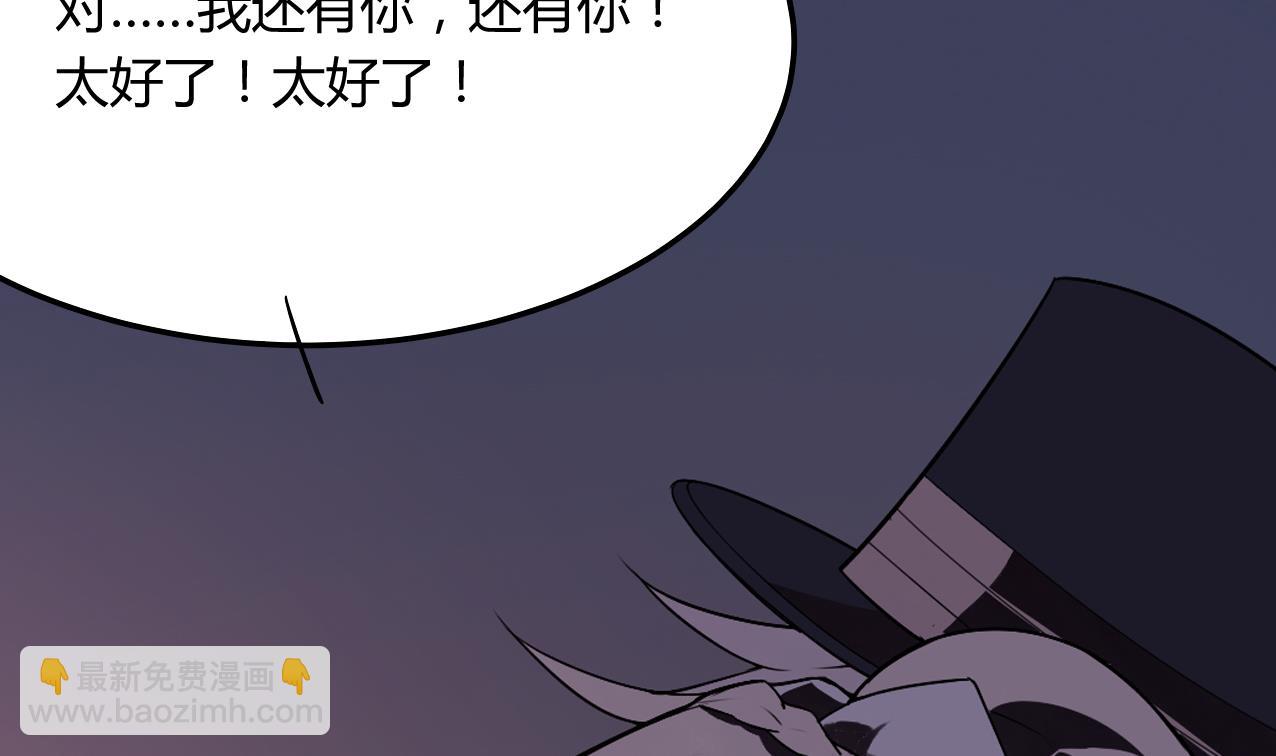 🍸古怪商店 第53话 我还有你 上 第26页