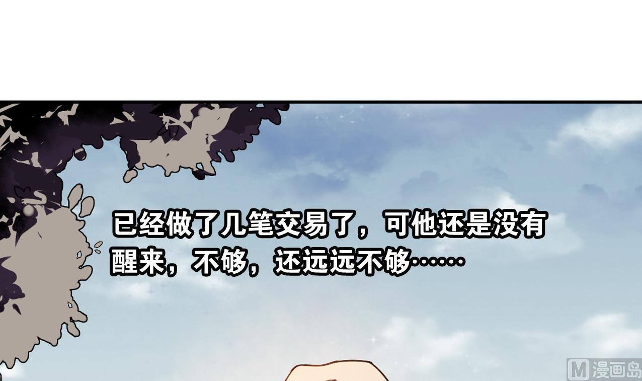 🍸古怪商店 第53话 我还有你 上 第39页