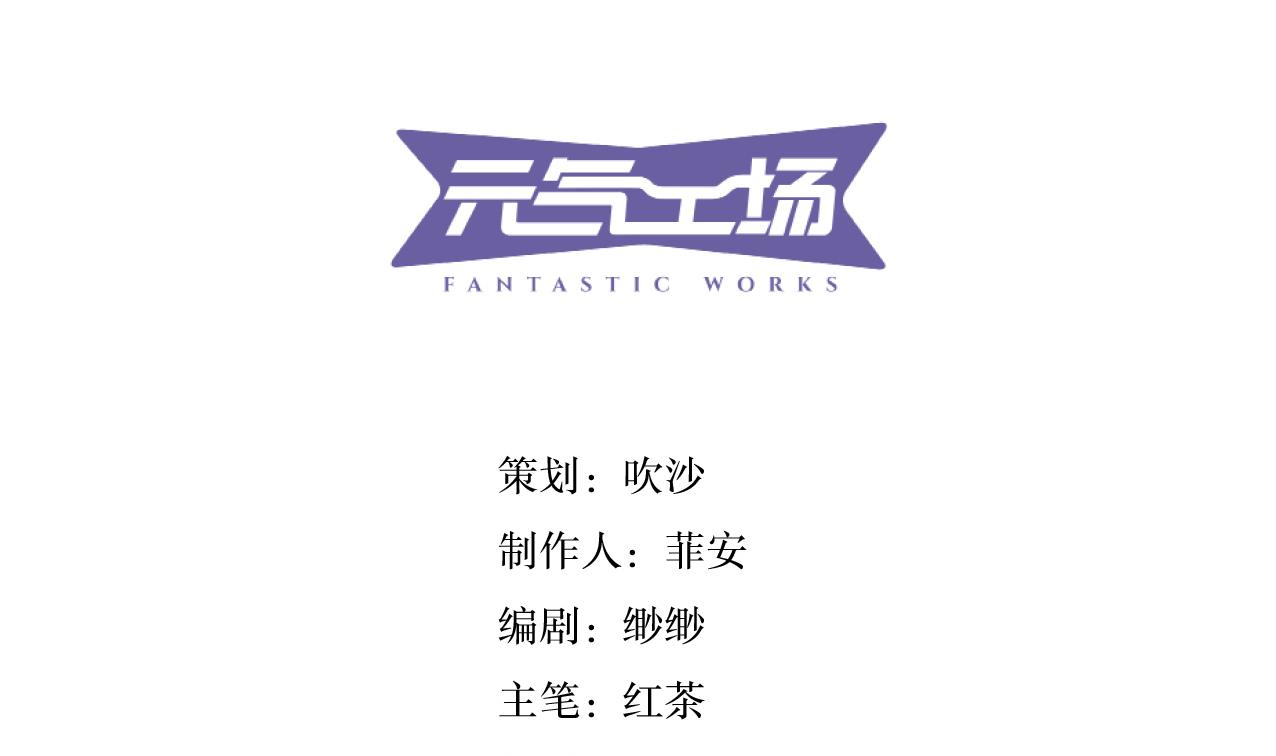 🍸古怪商店 第53话 我还有你 上 第4页