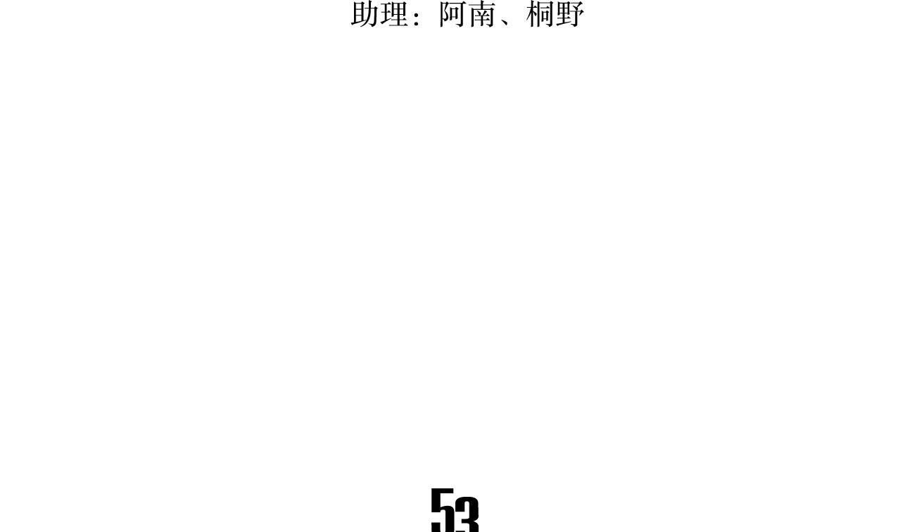 🍸古怪商店 第53话 我还有你 上 第5页
