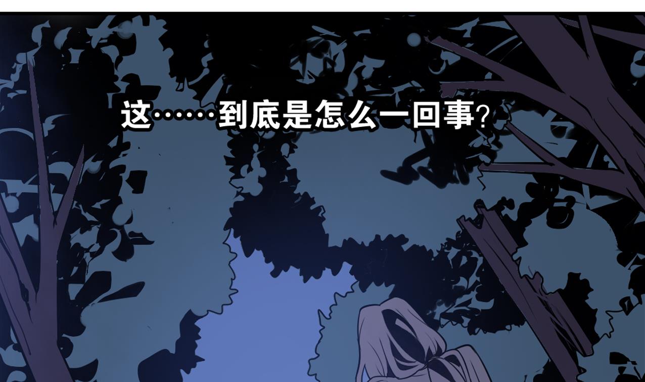 🍸古怪商店 第54话 永生 第13页