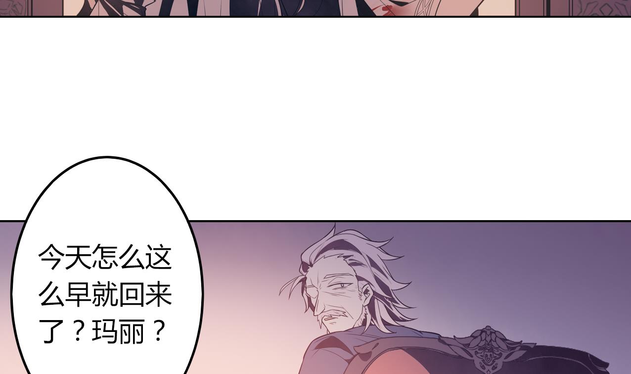 🍸古怪商店 第54话 永生 第17页