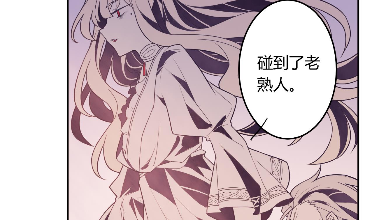 🍸古怪商店 第54话 永生 第19页