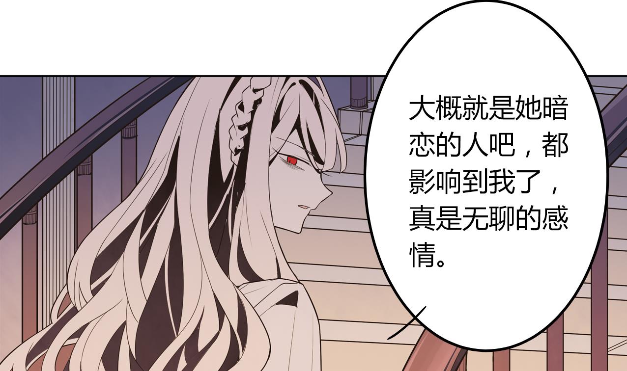 🍸古怪商店 第54话 永生 第23页