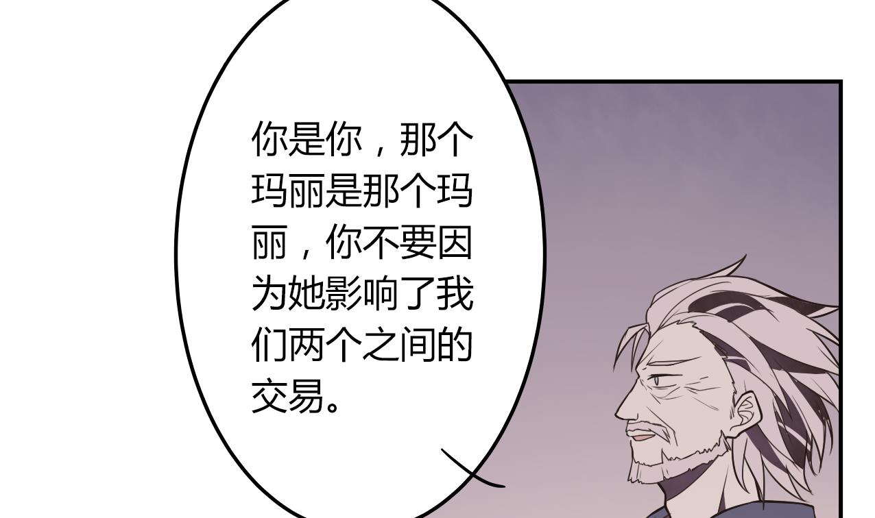 🍸古怪商店 第54话 永生 第25页