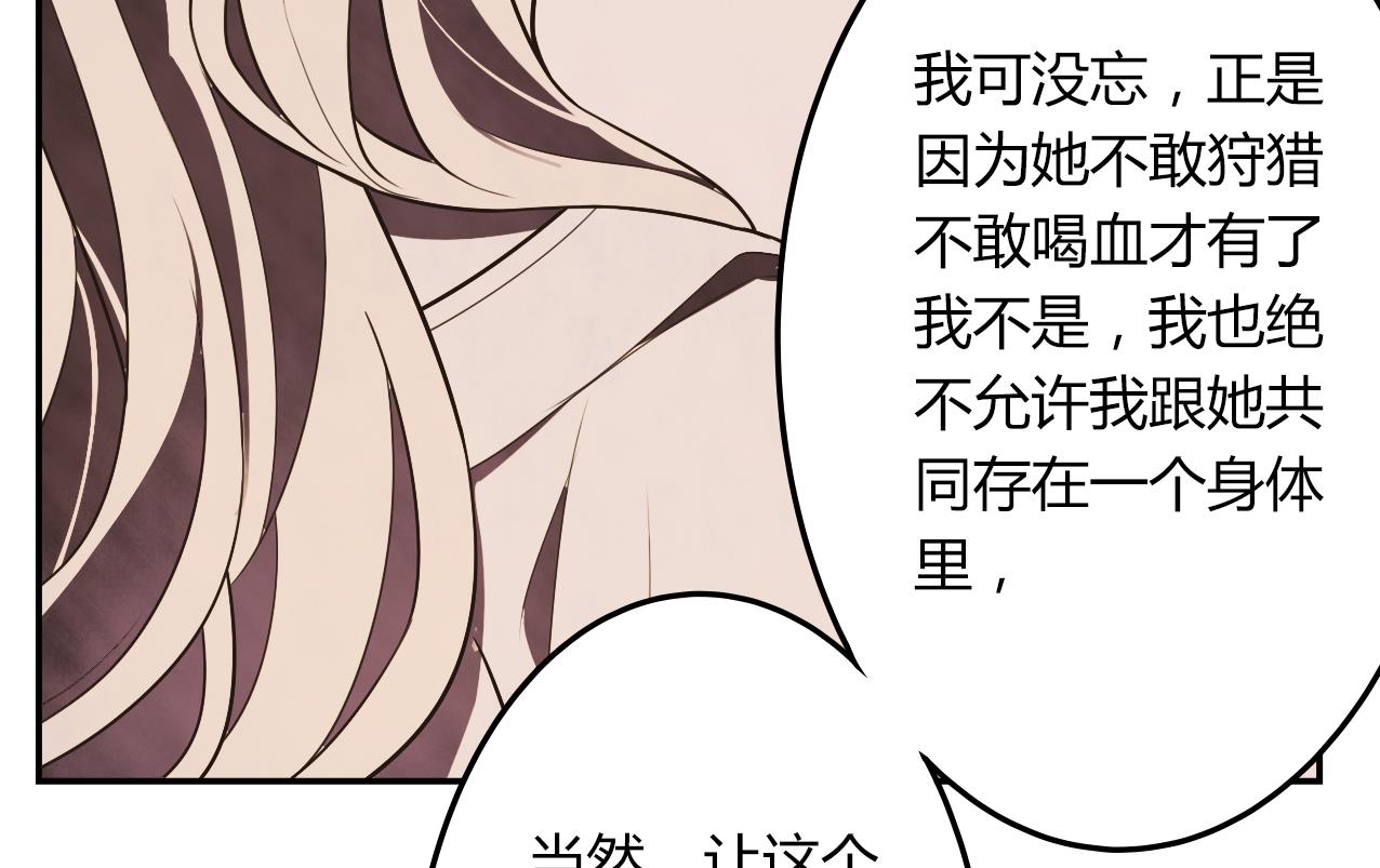 🍸古怪商店 第54话 永生 第29页