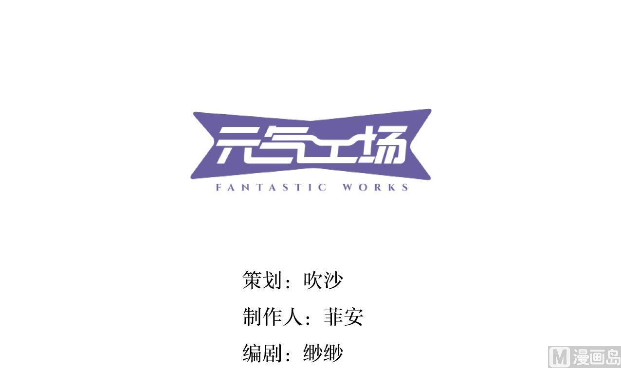 🍸古怪商店 第54话 永生 第3页