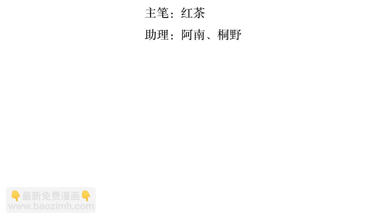 🍸古怪商店 第54话 永生 第4页