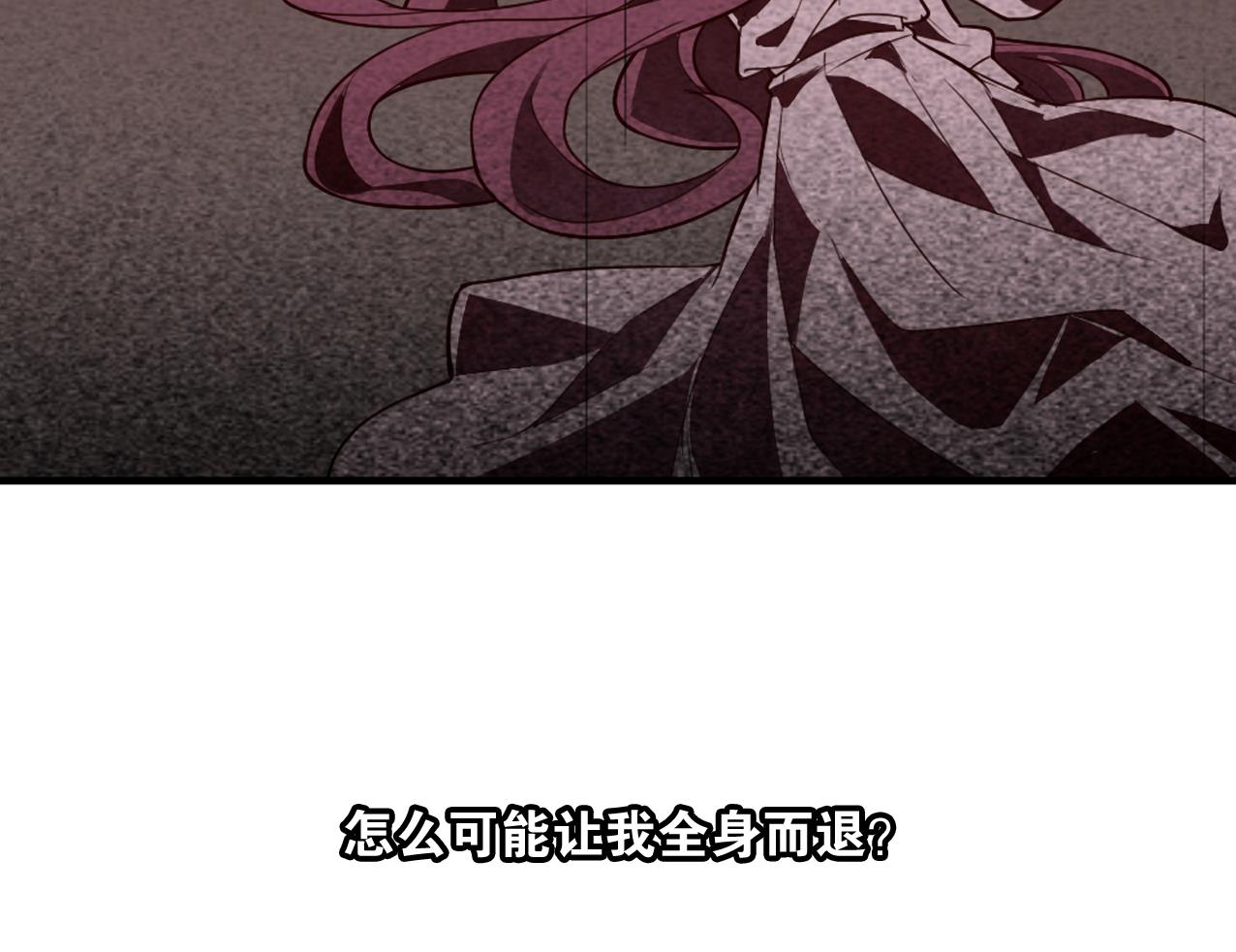 🍸古怪商店 第54话 永生 第44页