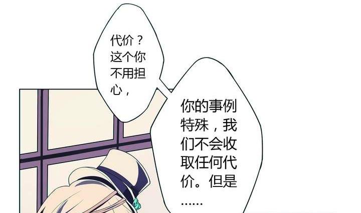 🍸古怪商店 第7话 好运盘 下 第11页