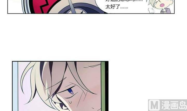 🍸古怪商店 第7话 好运盘 下 第18页
