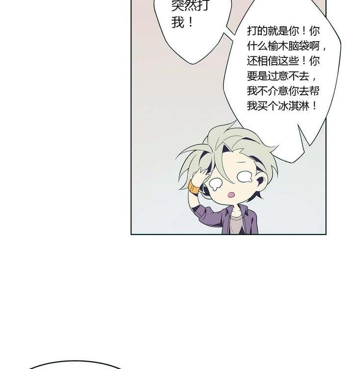 🍸古怪商店 第7话 好运盘 下 第26页