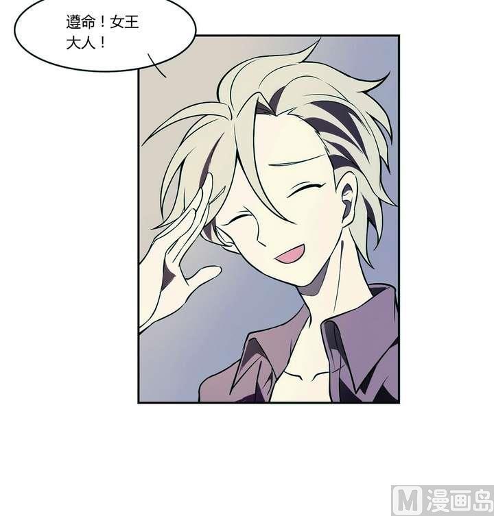 🍸古怪商店 第7话 好运盘 下 第27页