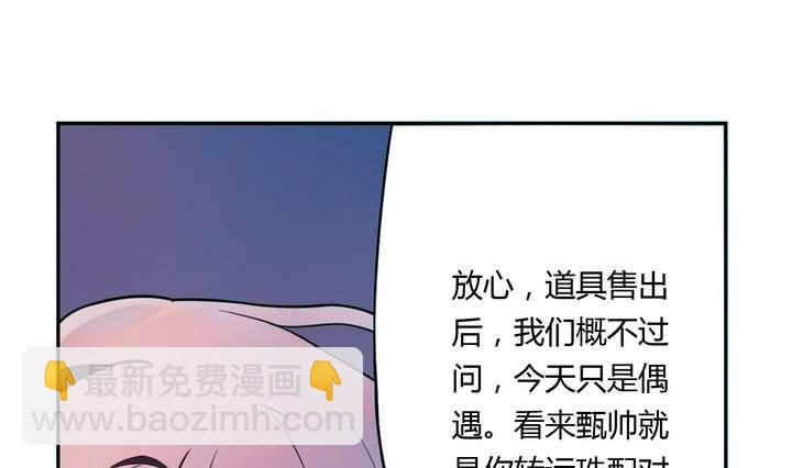 🍸古怪商店 第7话 好运盘 下 第40页