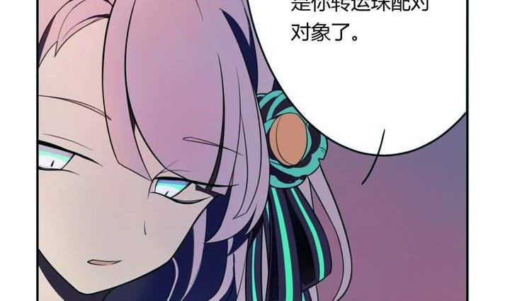 🍸古怪商店 第7话 好运盘 下 第41页