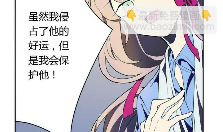 🍸古怪商店 第7话 好运盘 下 第43页