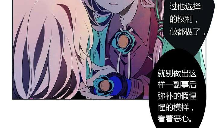 🍸古怪商店 第7话 好运盘 下 第46页