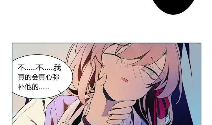 🍸古怪商店 第7话 好运盘 下 第47页