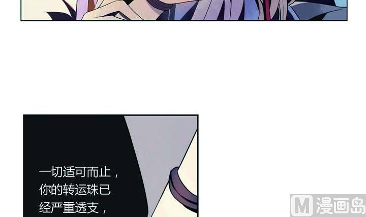 🍸古怪商店 第7话 好运盘 下 第48页