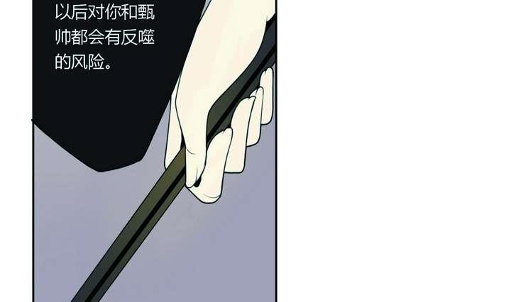 🍸古怪商店 第7话 好运盘 下 第49页