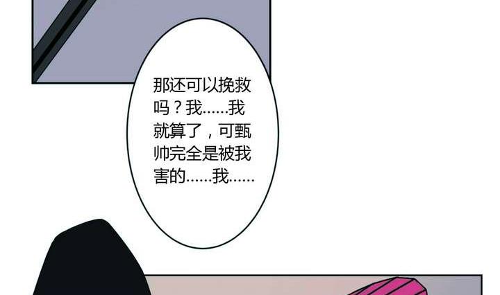 🍸古怪商店 第7话 好运盘 下 第50页