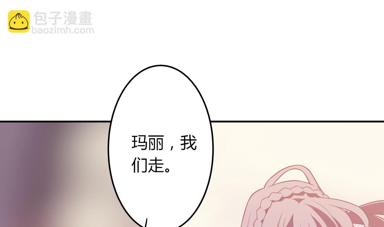 🍸古怪商店 第56话 大危机！ 第11页