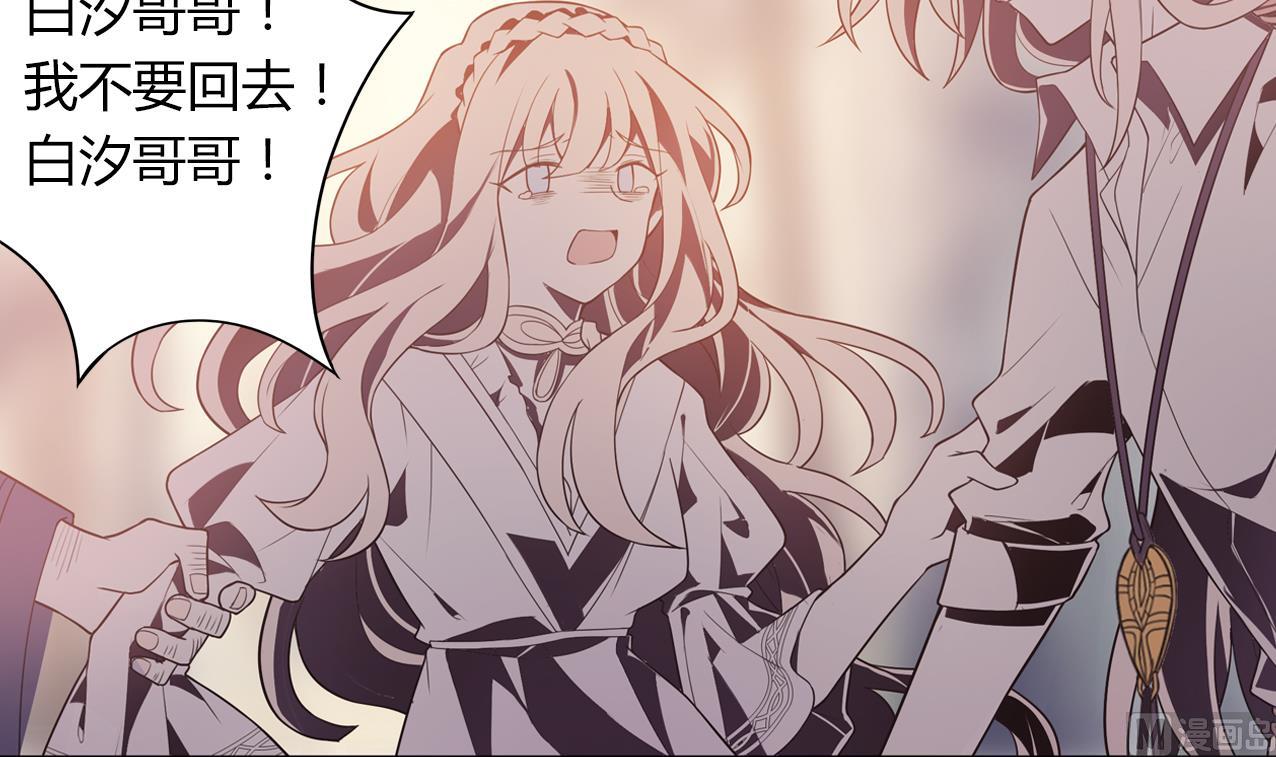 🍸古怪商店 第56话 大危机！ 第15页