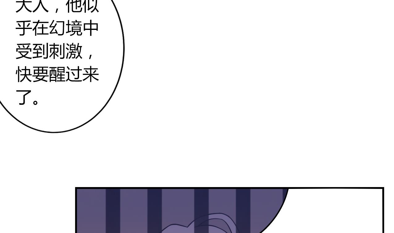 🍸古怪商店 第56话 大危机！ 第40页