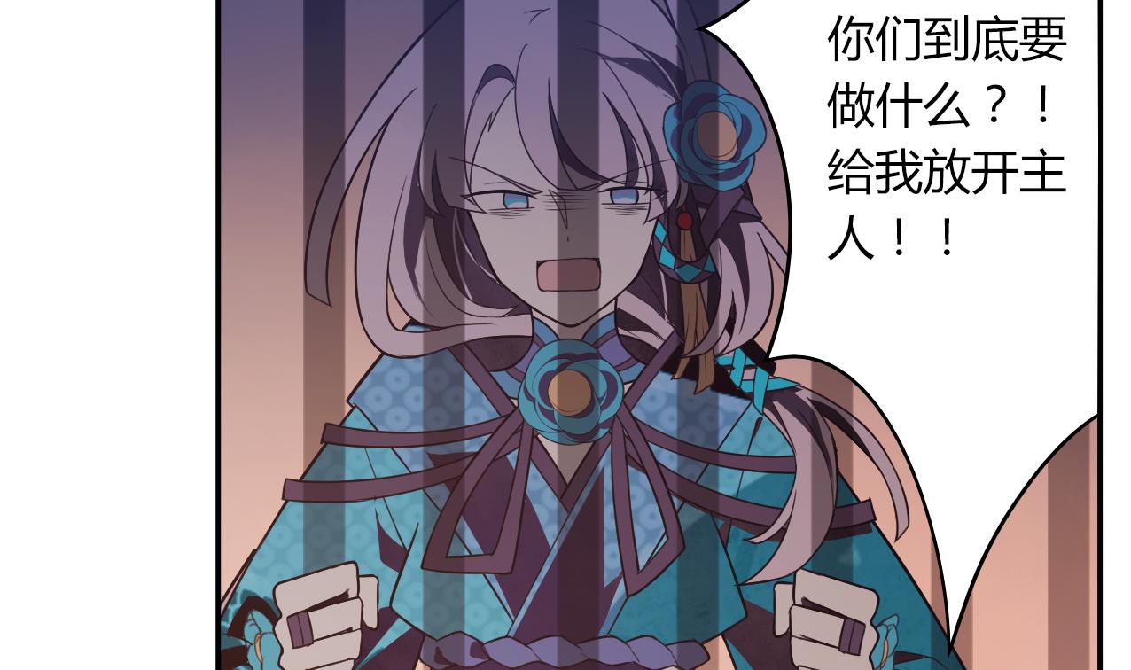🍸古怪商店 第56话 大危机！ 第41页