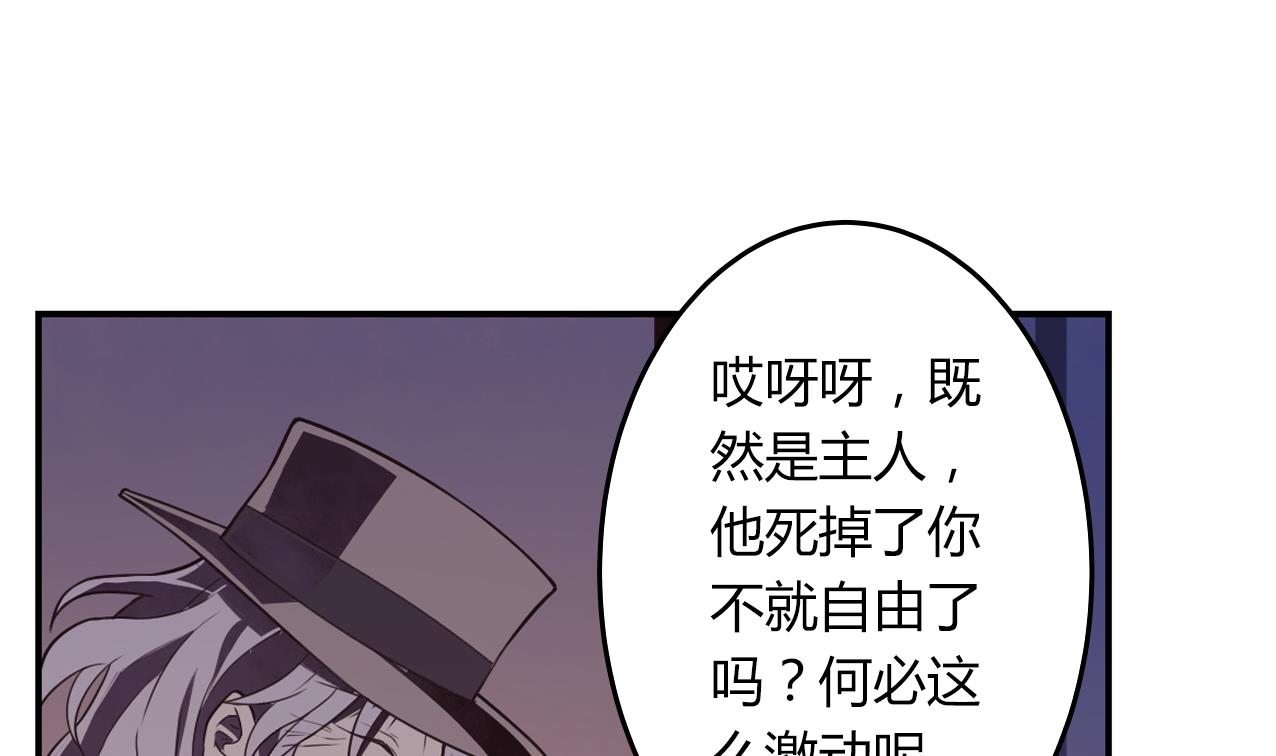 🍸古怪商店 第56话 大危机！ 第43页