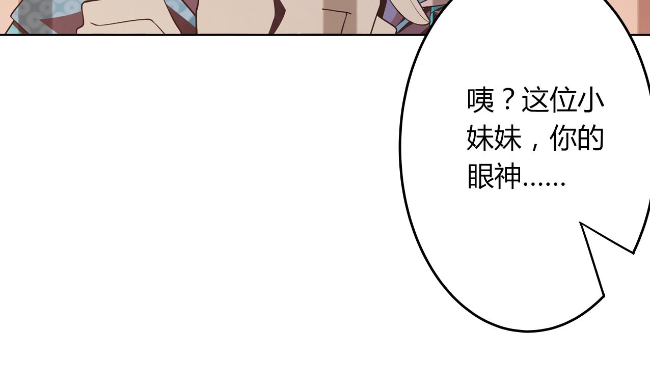 🍸古怪商店 第56话 大危机！ 第47页