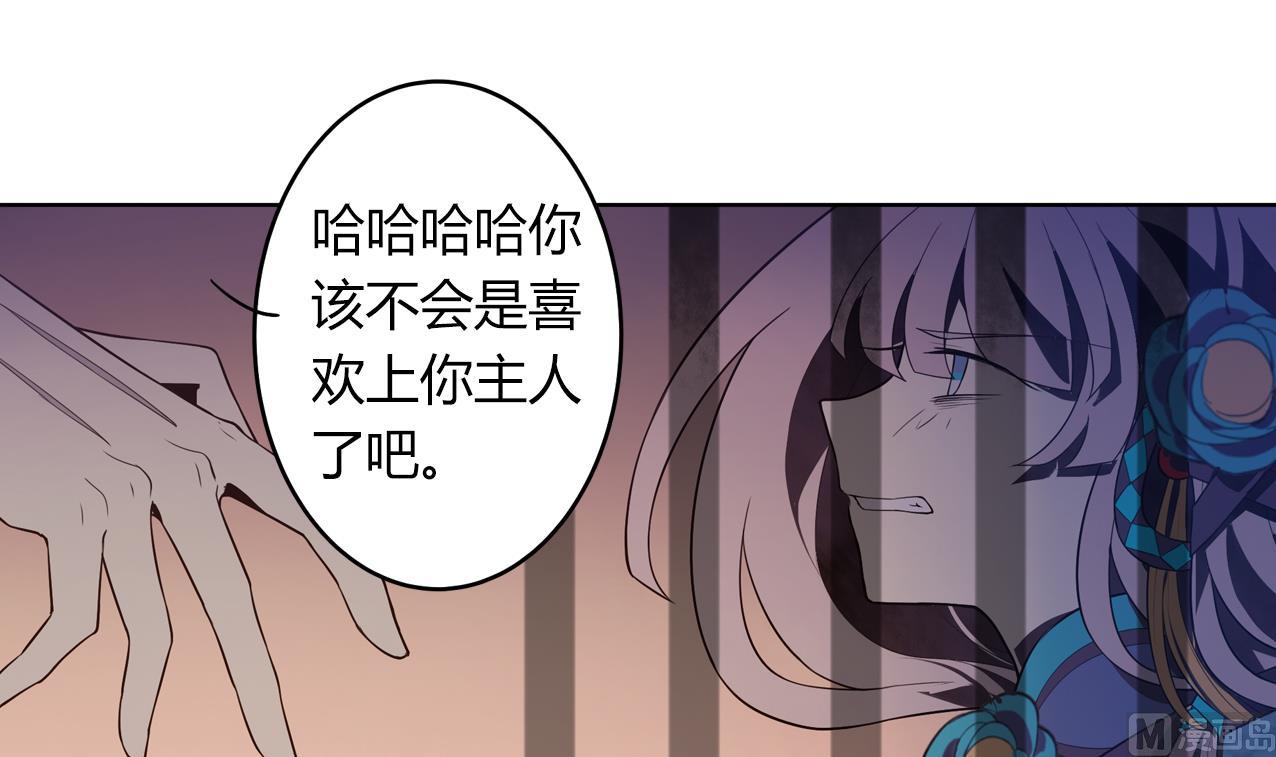 🍸古怪商店 第56话 大危机！ 第48页