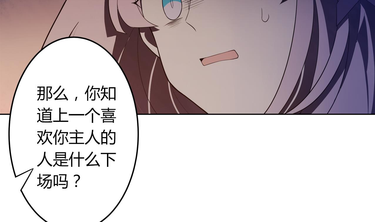 🍸古怪商店 第56话 大危机！ 第50页