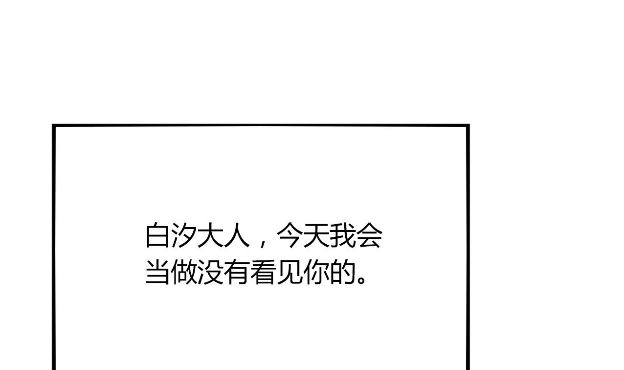 🍸古怪商店 第56话 大危机！ 第7页