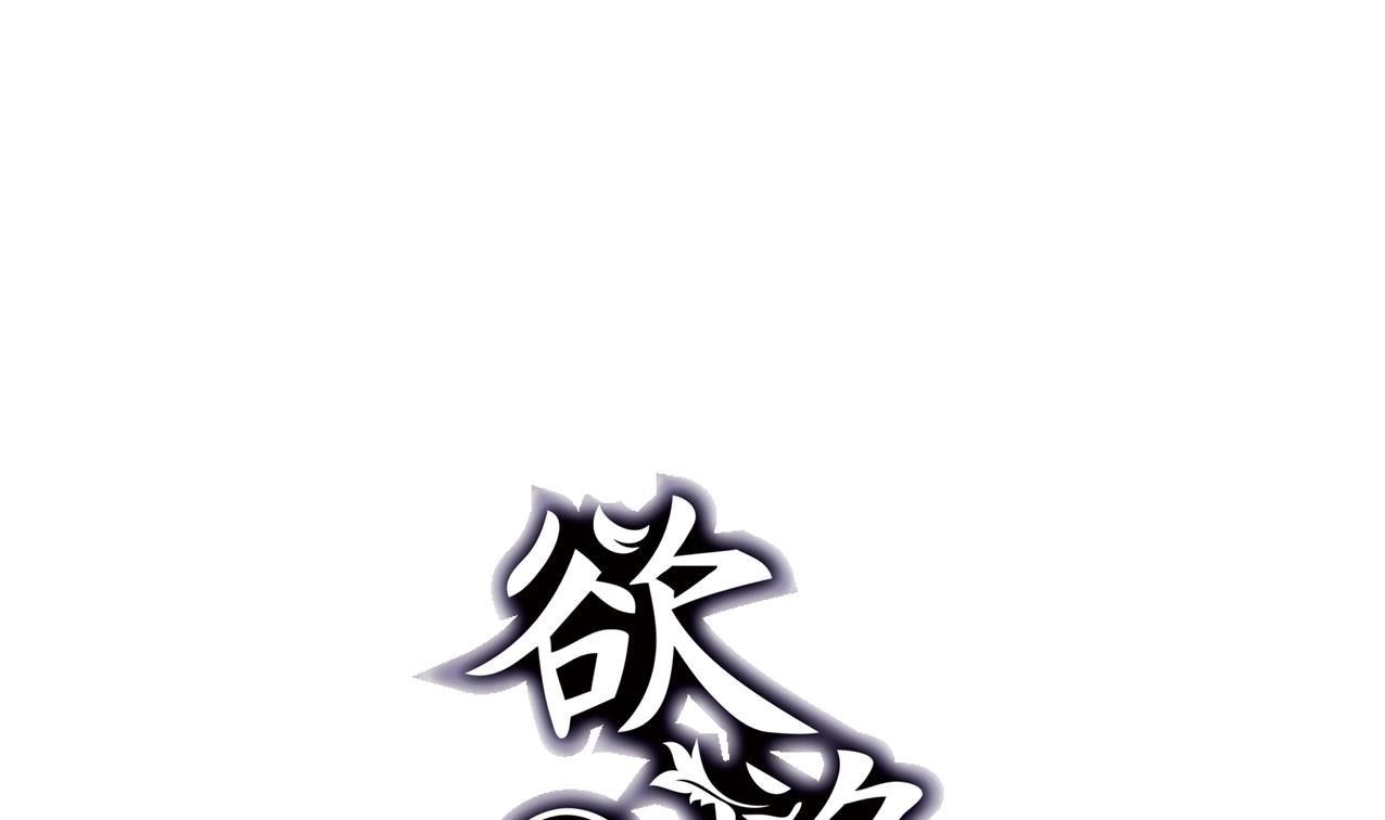 🍸古怪商店 第58话 事情有古怪 第1页