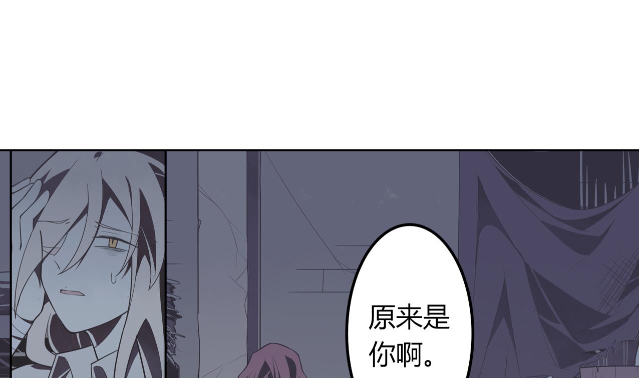 🍸古怪商店 第58话 事情有古怪 第16页