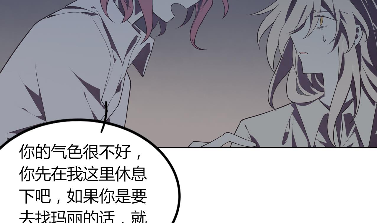 🍸古怪商店 第58话 事情有古怪 第22页