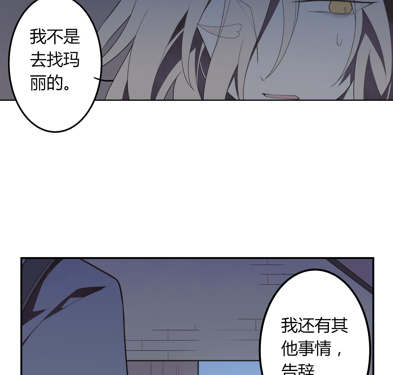 🍸古怪商店 第58话 事情有古怪 第29页