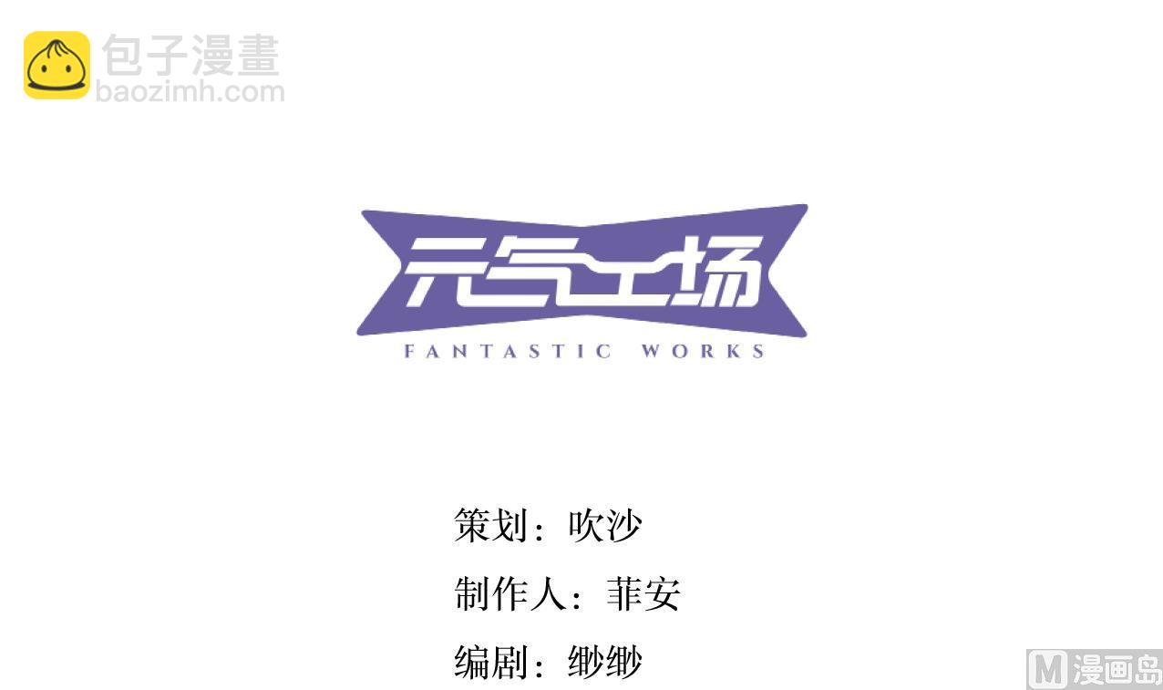 🍸古怪商店 第58话 事情有古怪 第3页