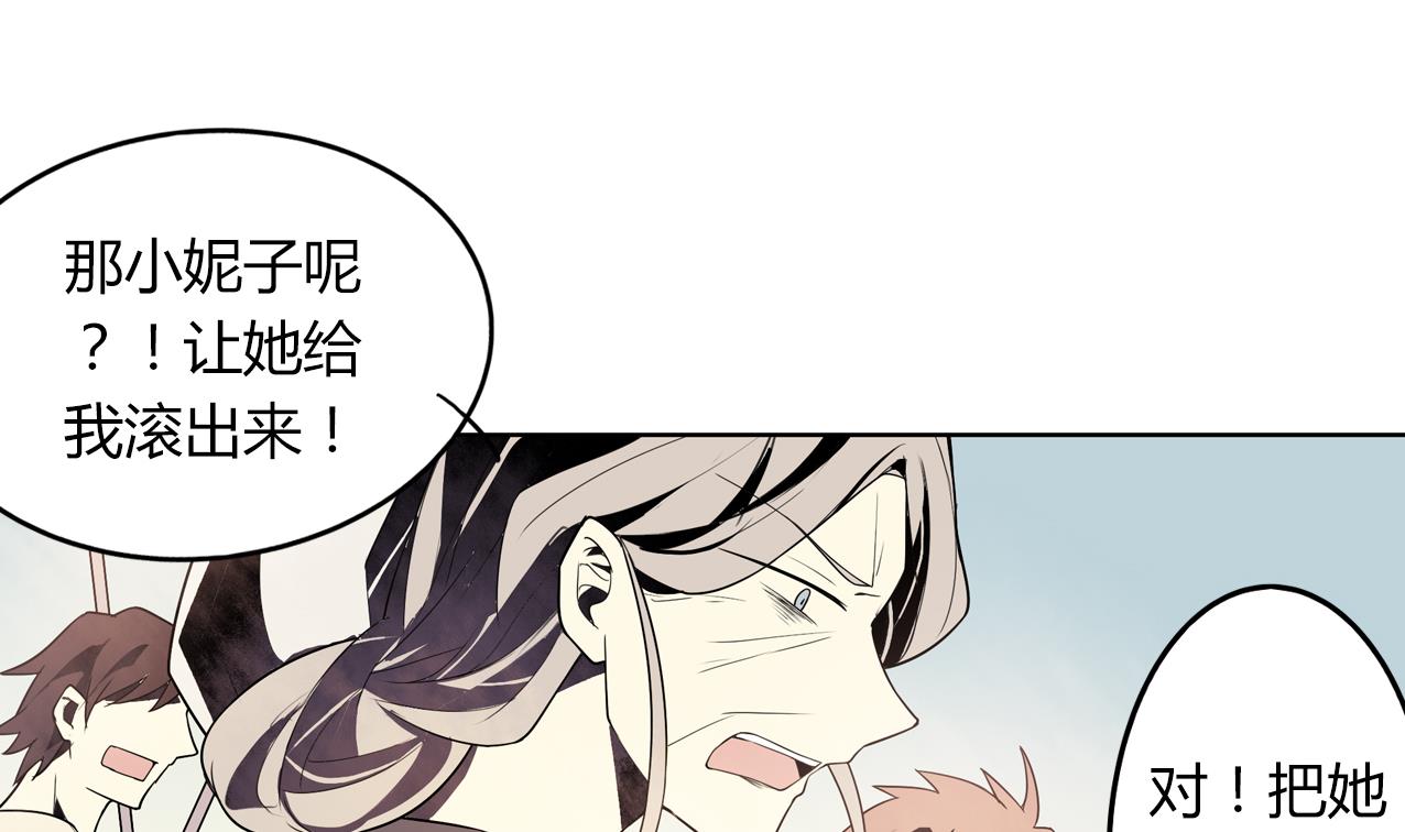 🍸古怪商店 第58话 事情有古怪 第41页