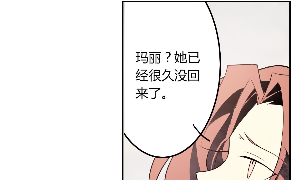 🍸古怪商店 第58话 事情有古怪 第43页