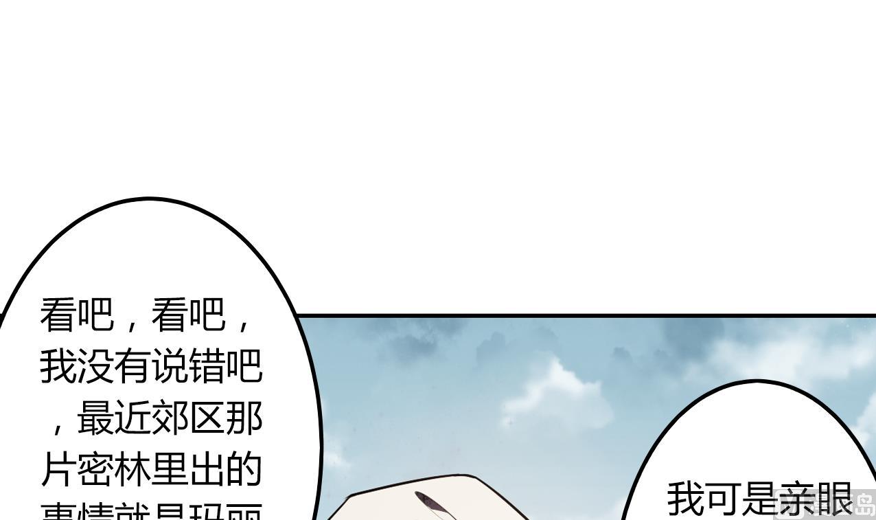 🍸古怪商店 第58话 事情有古怪 第45页