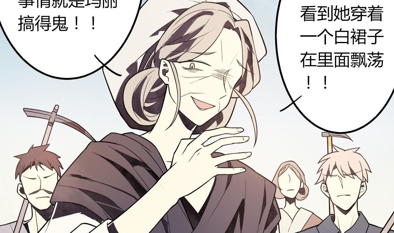 🍸古怪商店 第58话 事情有古怪 第46页