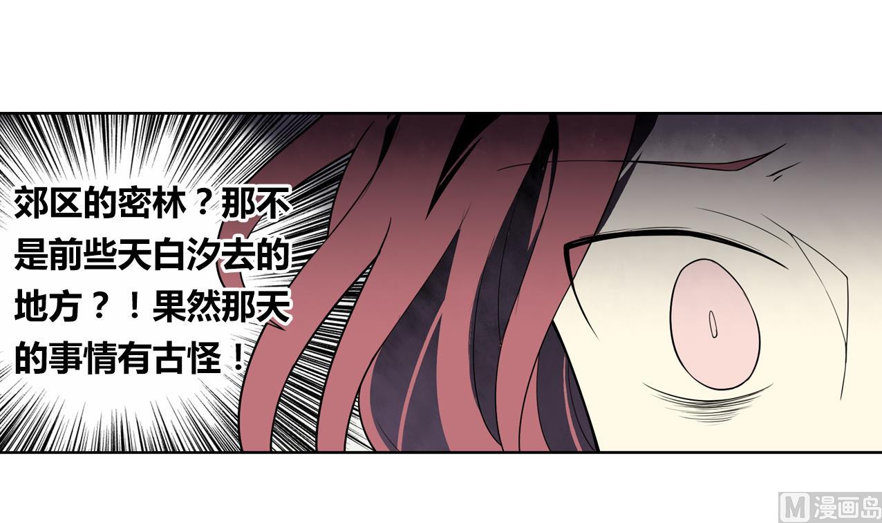 🍸古怪商店 第58话 事情有古怪 第48页