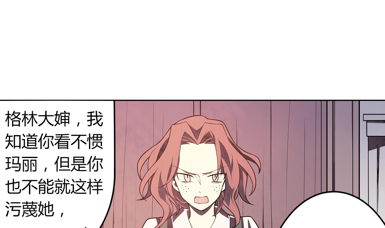 🍸古怪商店 第58话 事情有古怪 第49页